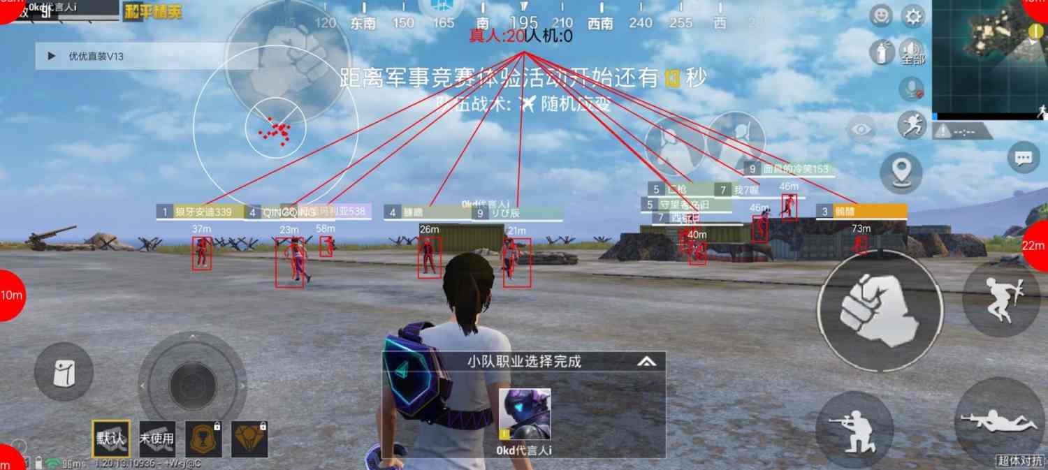 和平精英辅助：辅助软件的辩证视角与游戏公平