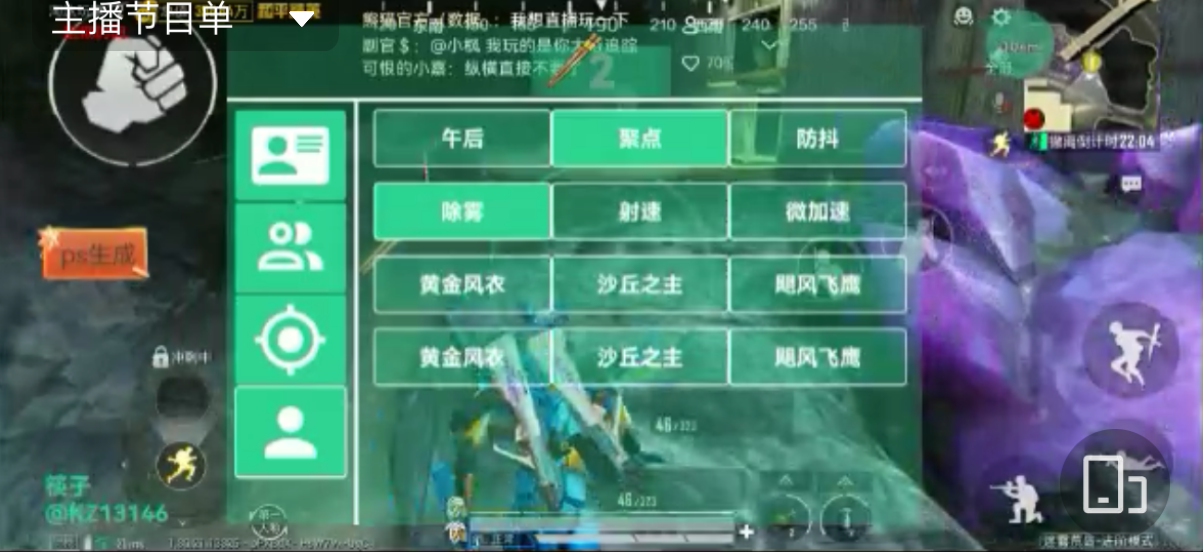 和平精英辅助软件大全